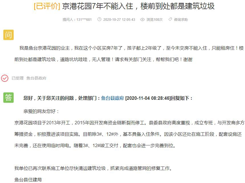 QQ截图20201104101644.jpg