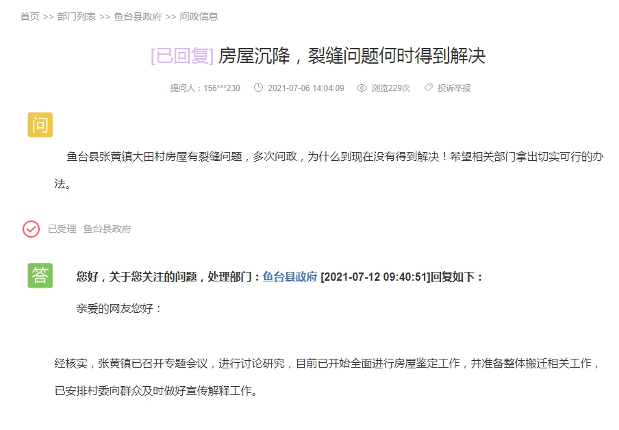 QQ截图20210712095851.png