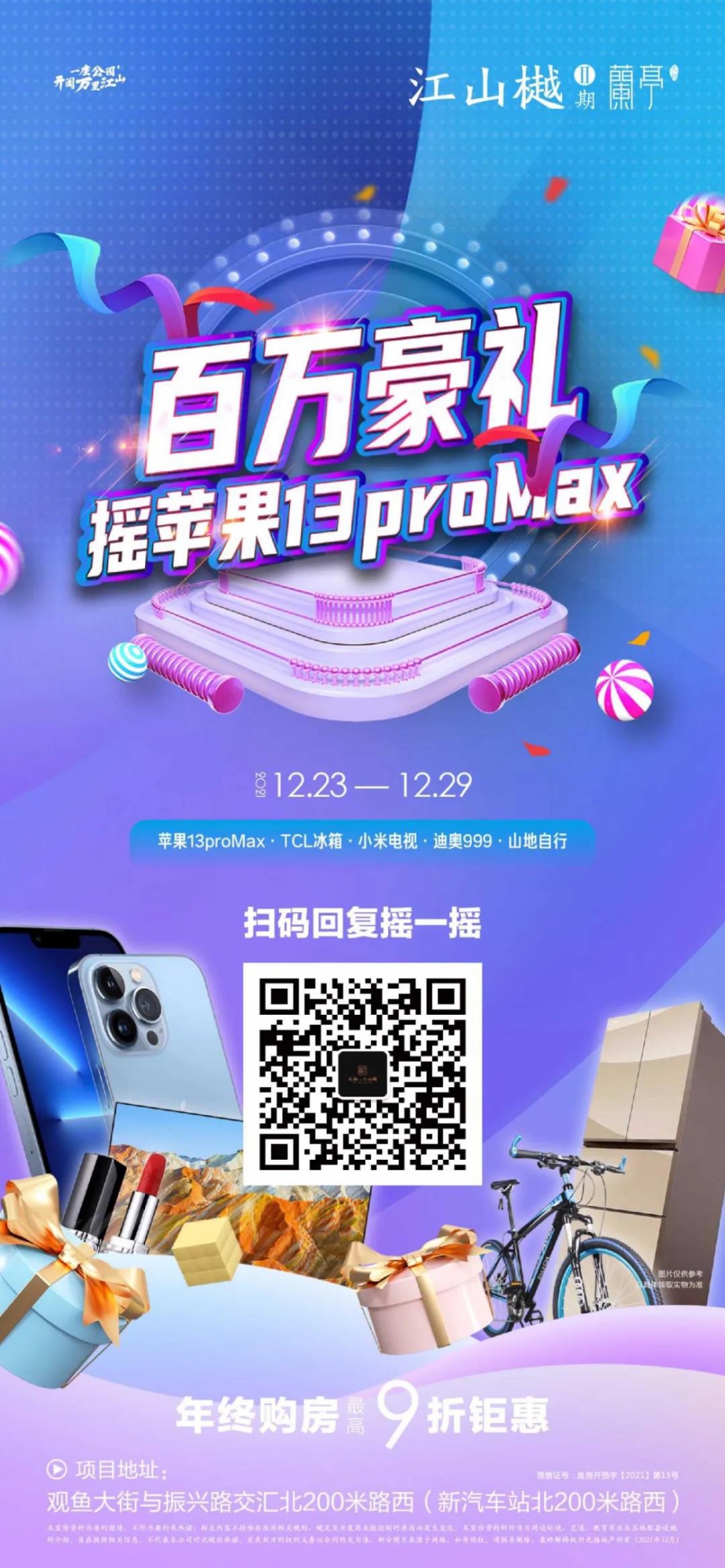 微信图片_20211223092447.jpg