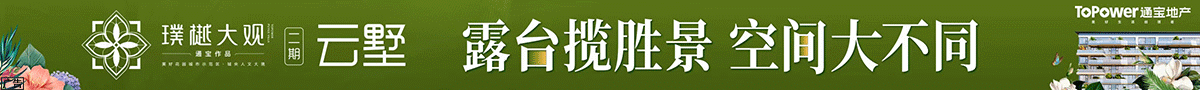 锦绣华城